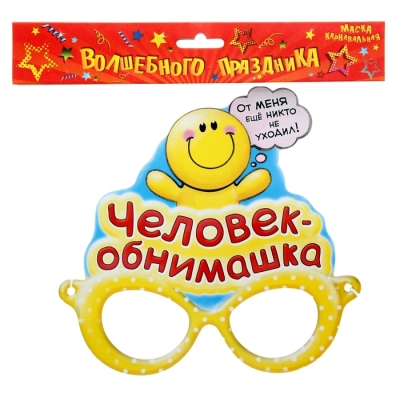 Маска карнавальная "Человек обнимашка "