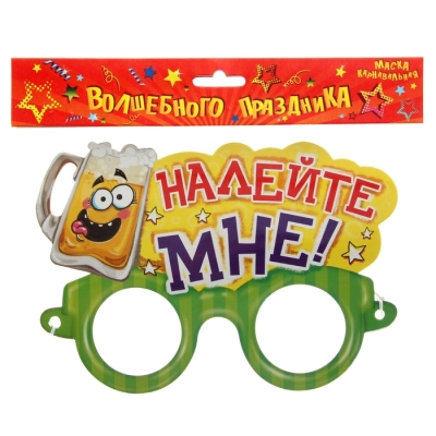 Маска карнавальная "Налейте мне "