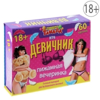 Игра праздник своими руками "Девичник"