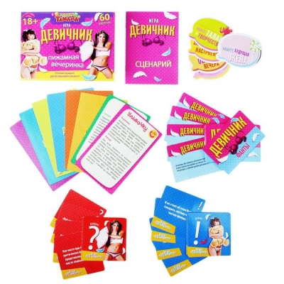 Игра праздник своими руками "Девичник"