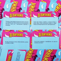 Игра праздник своими руками "Девичник"