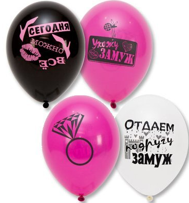 Воздушные шарики 12" "Девичник", ассортии