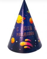 Колпак, С Днем Рождения (космос), 1 шт.