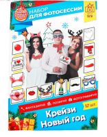 Фотбутафория на палочке "Крейзи новый год"