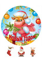 Съедобная картинка "Новый год" №1