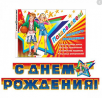 Гирлянда+плакат С днем рождения, подростковая