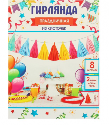 Гирлянда праздничная из кисточек розовая