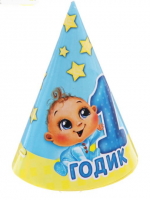Колпак бумажный "1 годик"малыш, 16 см