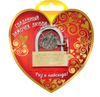 Замок свадебный "Ты + Я = Семья"