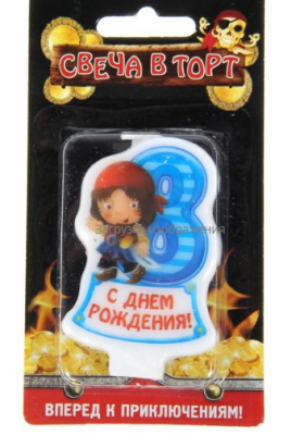 Свеча в торт "С Днём Рождения! Цифра 8" пират