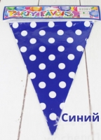 Растяжка флажки синяя в горох