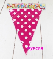 Растяжка флажки фуксия в горох