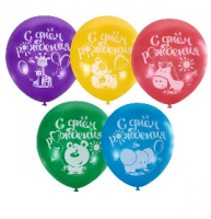 Воздушный шар "С днем рождения" детские, 12"