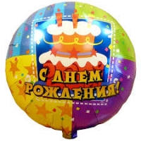 Фольгированный шар День Рождения тортик 18''