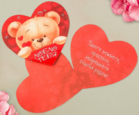 Валентинка "Люблю тебя", 8 х 7 см